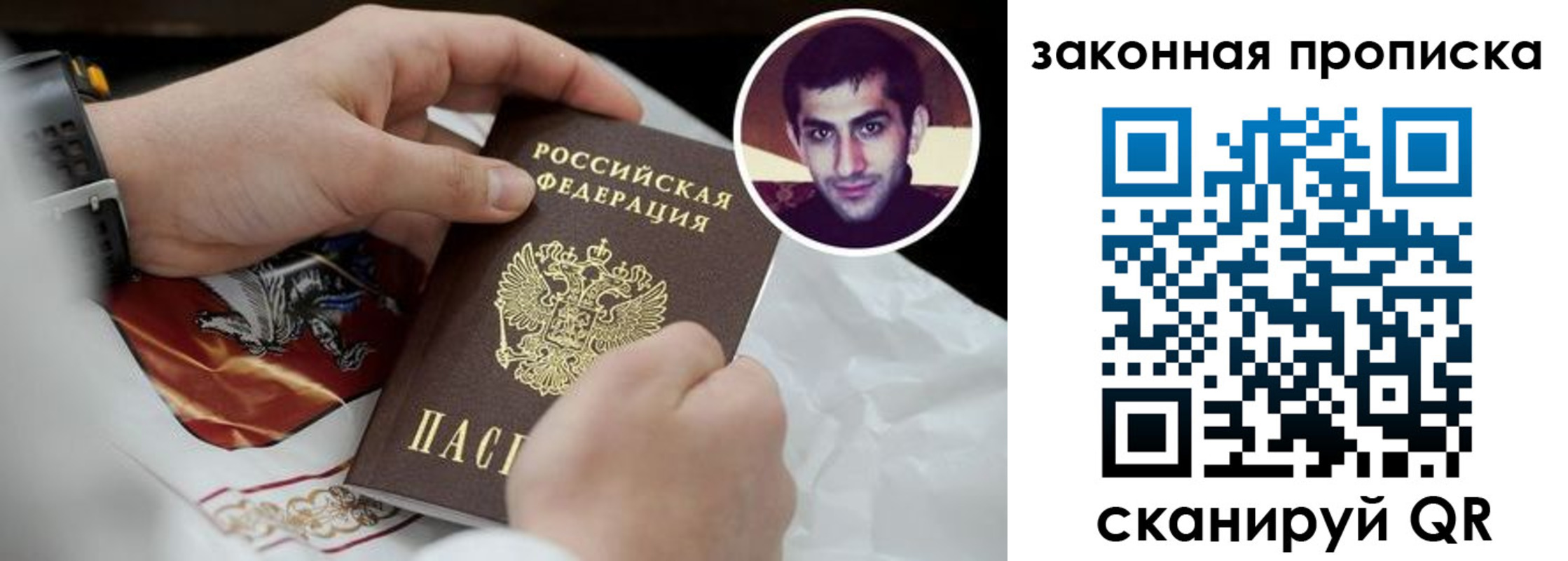 прописка ребенка в Рыбном