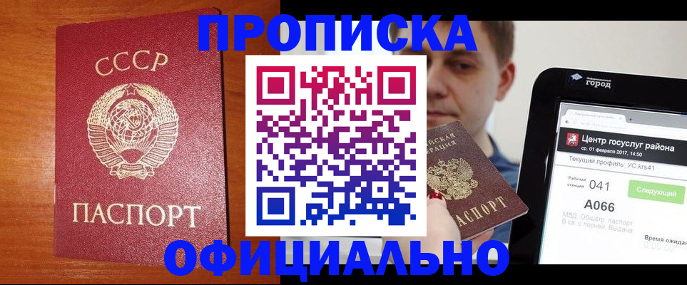 временная регистрация гарантия в Рыбном