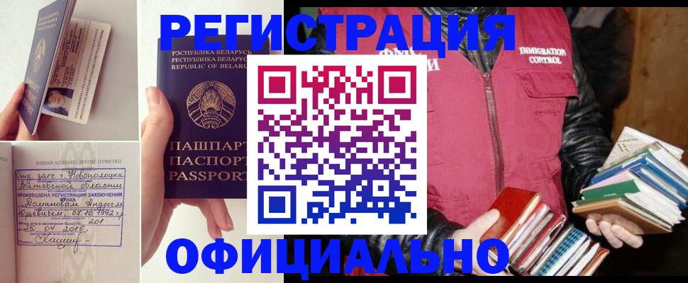 регистрация в Рыбном