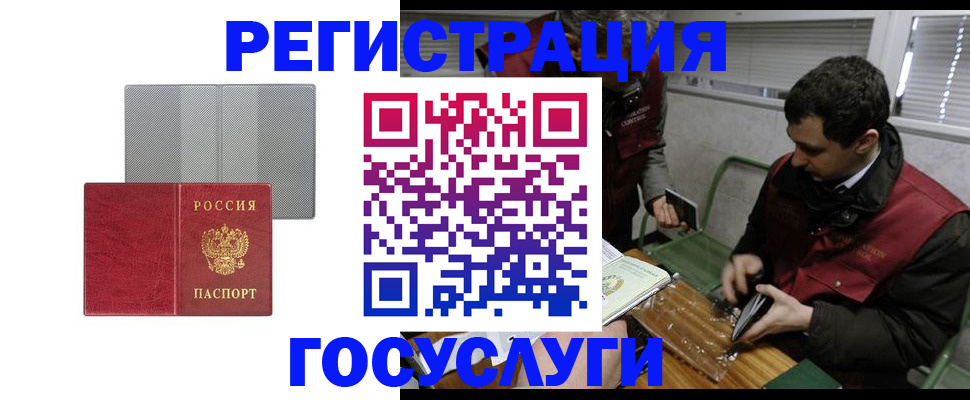 временная регистрация надежно в Рыбном