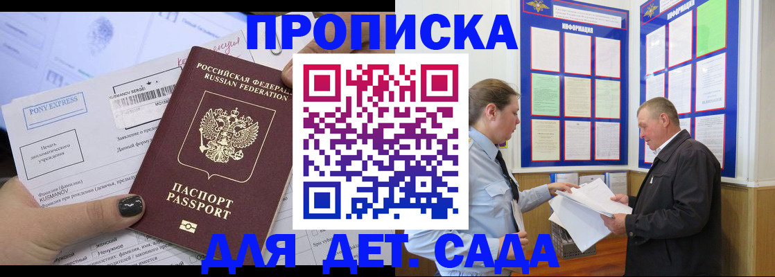 временная регистрация госуслуги в Рыбном