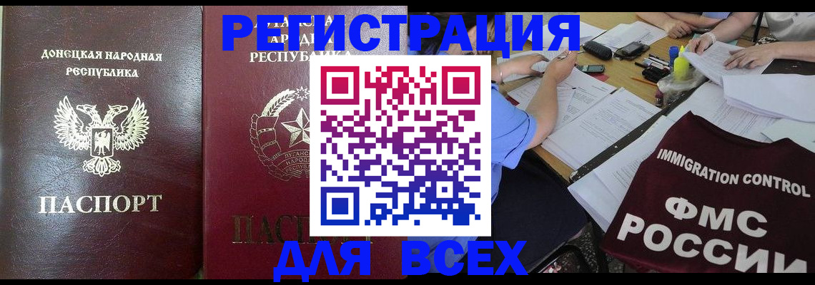 временная регистрация недорого в Рыбном